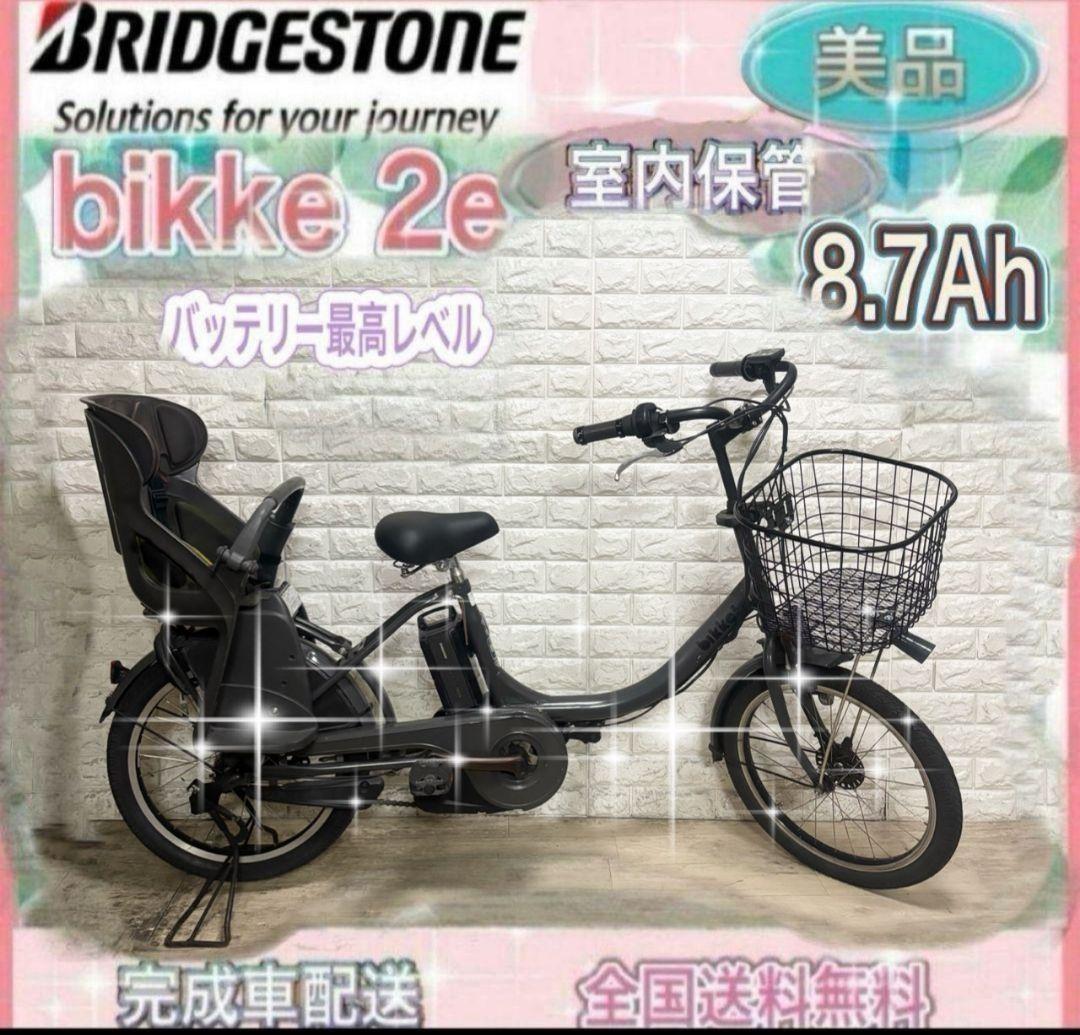 ✨美品✨室内保管✨純正チャイルドシート使用✨ブリヂストンビッケ子供乗せ電動自転車