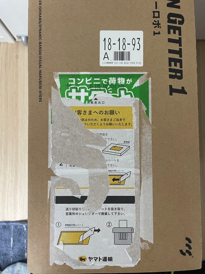 CCSTOYS 真ゲッター1 SHIN GETTER 1 未開封品