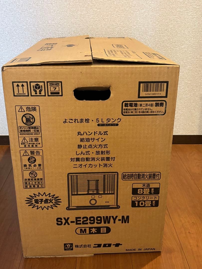 CORONA SX-E299WY-M ストーブ