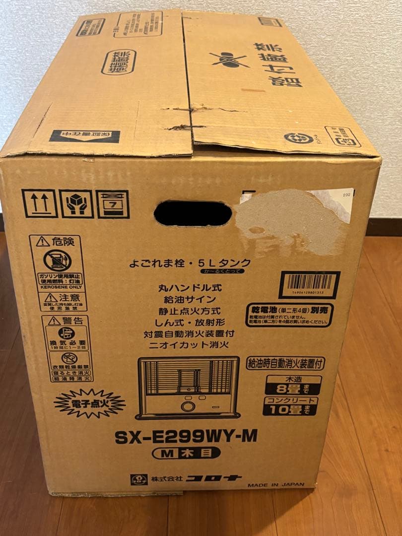 CORONA SX-E299WY-M ストーブ