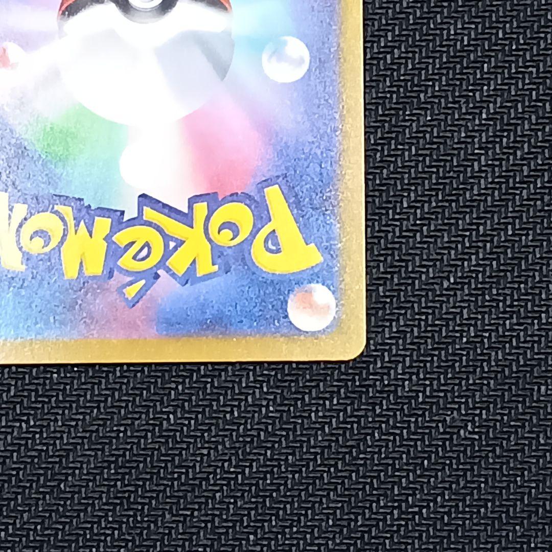 メガリザードンX ex SAR 110/080 インフェルノX センタリング良好