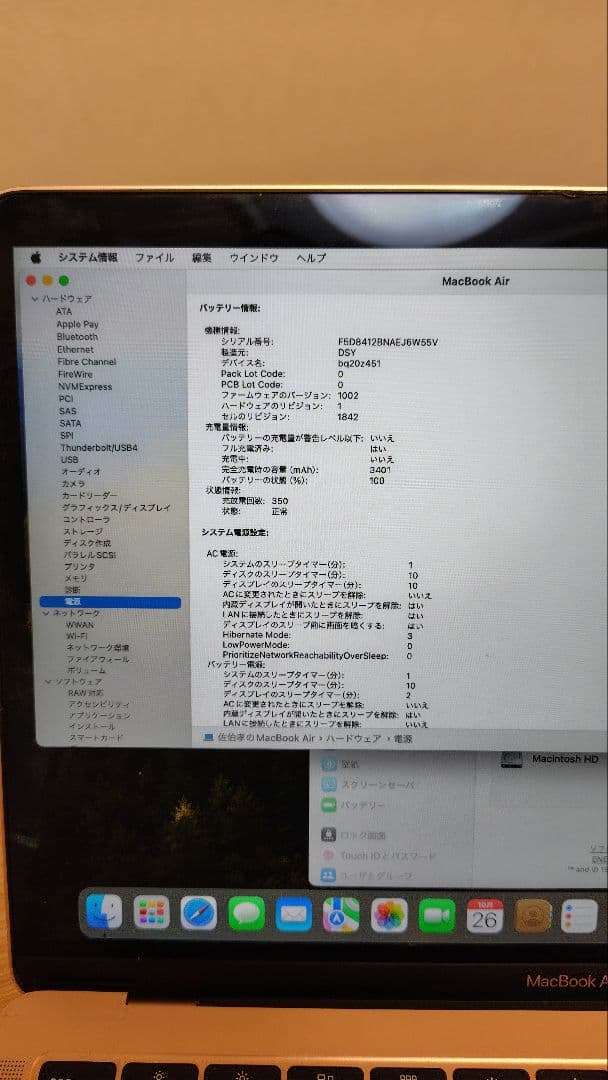 【美品】MacBook Air 2018 13インチローズゴールド256G