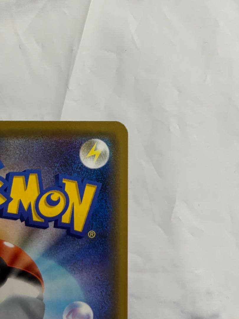 ポケモンカード ピカチュウ カナザワ限定　カナザワのピカチュウ