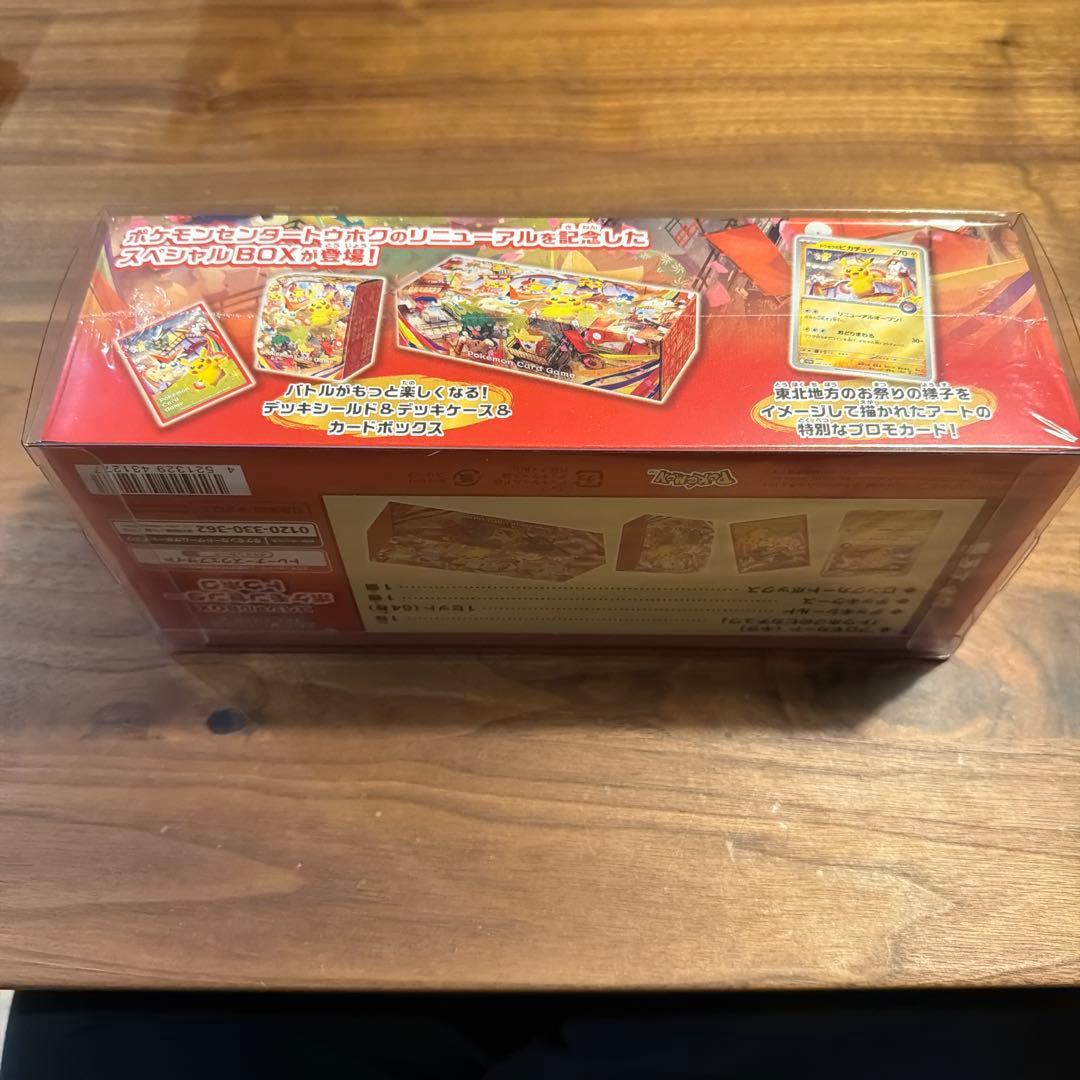 よ*や様 【新品未開封】 ポケモンセンタートウホク BOX シュリンク、硬質ケー