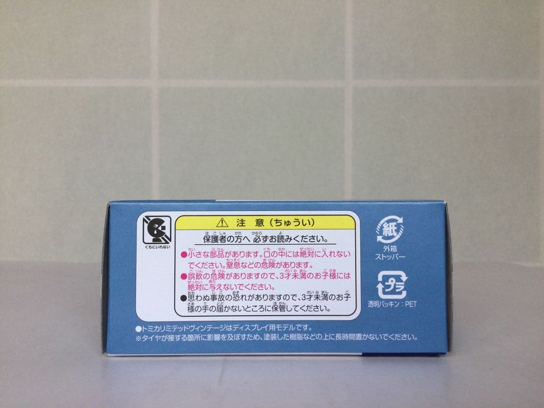 トミカリミテッドLV-N310a,b, マツダ ボンゴブローニー　2台セット