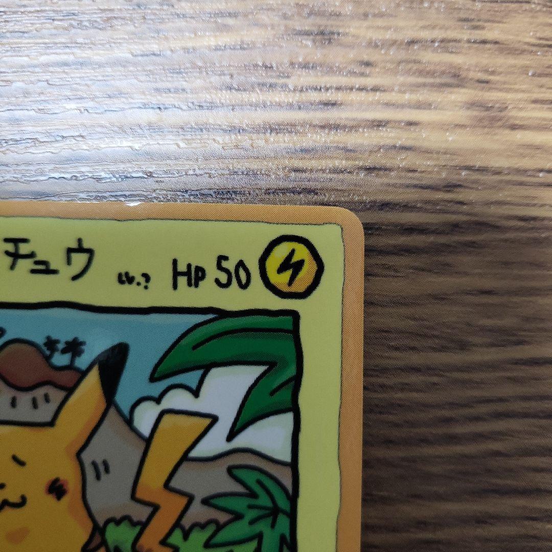 オーヤマのピカチュウ