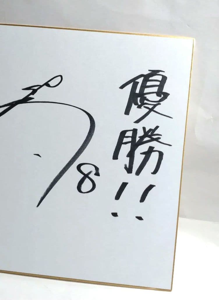 【佐藤輝明】サイン色紙　野球 阪神　プロ野球 サイン スポーツ選手 色紙