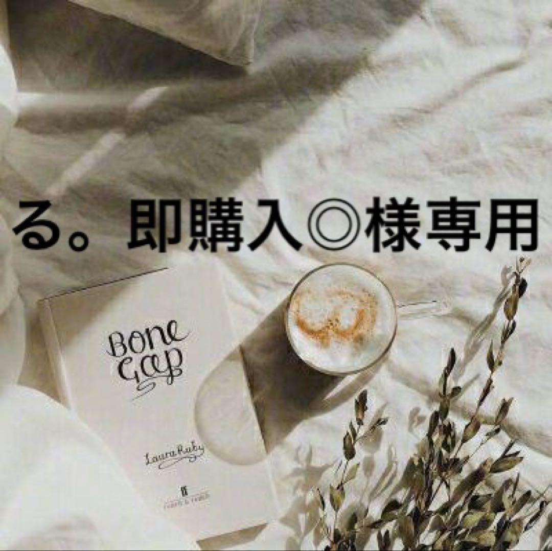 る。即購入◎　0823