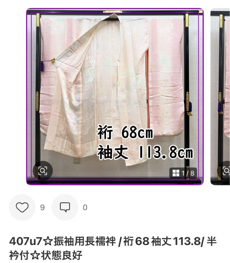 509z4.508y7.小物類.407u7.足袋〇斉藤三才 振袖 シンプル 金糸