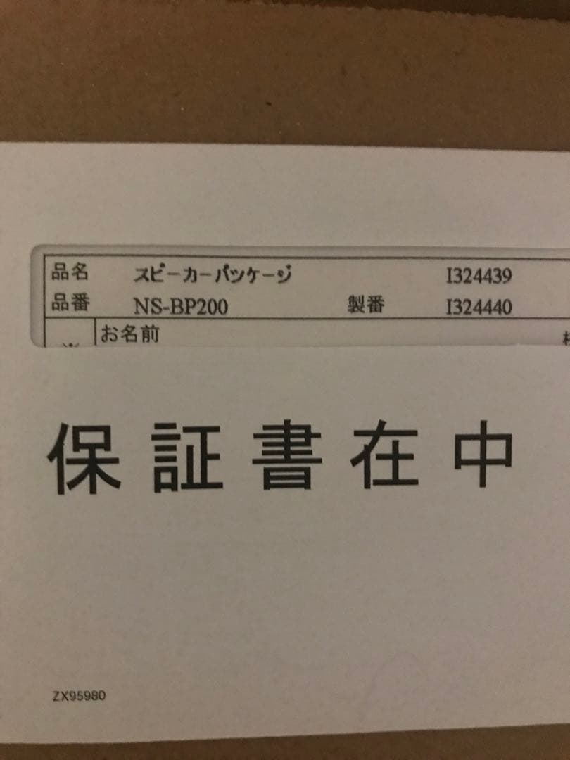 Yamaha NS-BP200 スピーカー