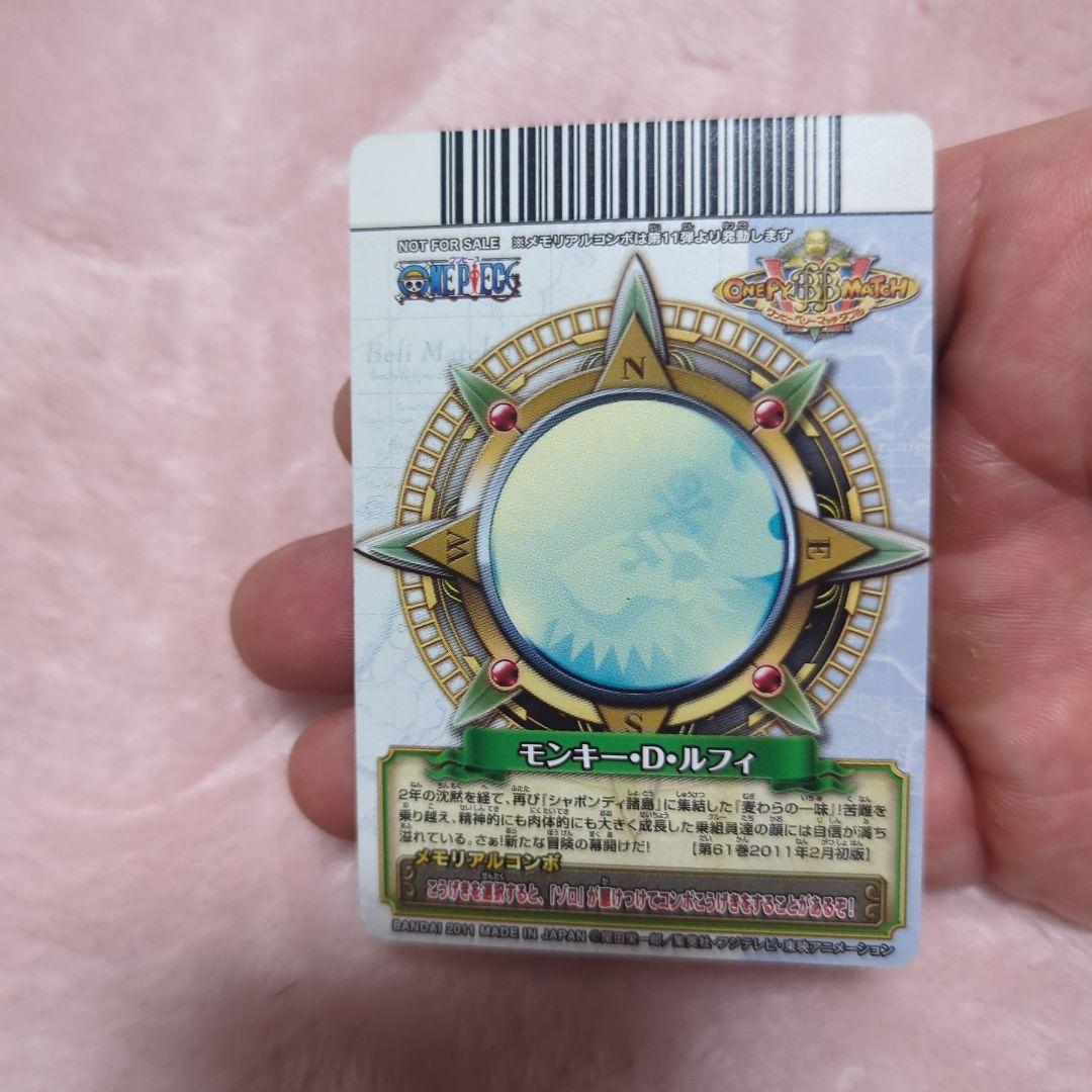 ワンピース　カード