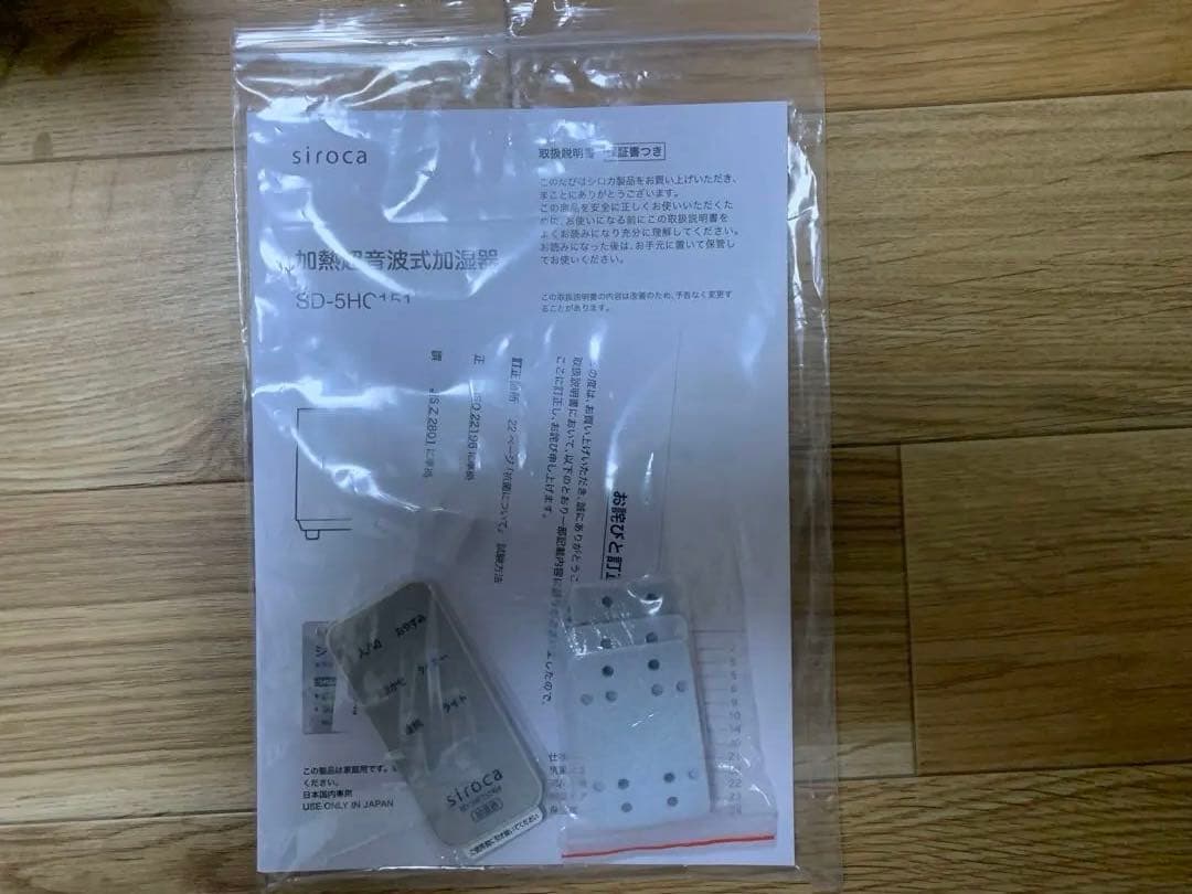 siroca SD-5HC151 ホワイト 加熱超音波式加湿器　3年保証付