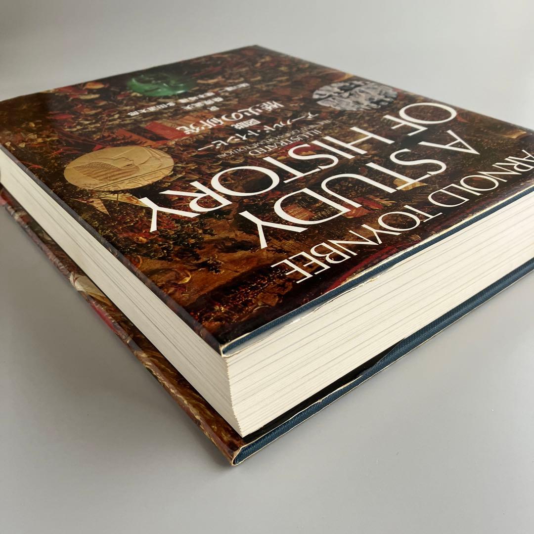 図説歴史の研究　アーノルド・トインビー　1975年初版　学研　全一巻