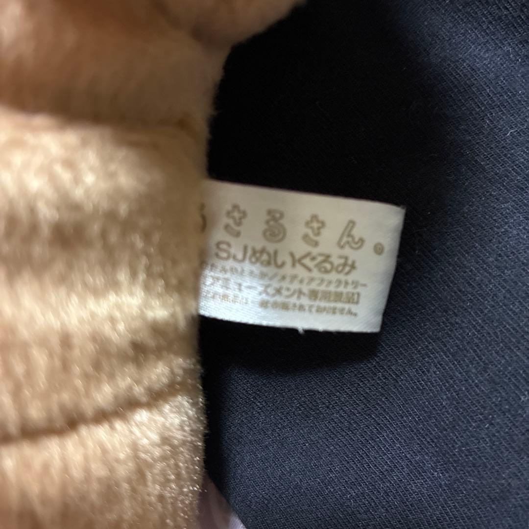 うさるさんぬいぐるみセット