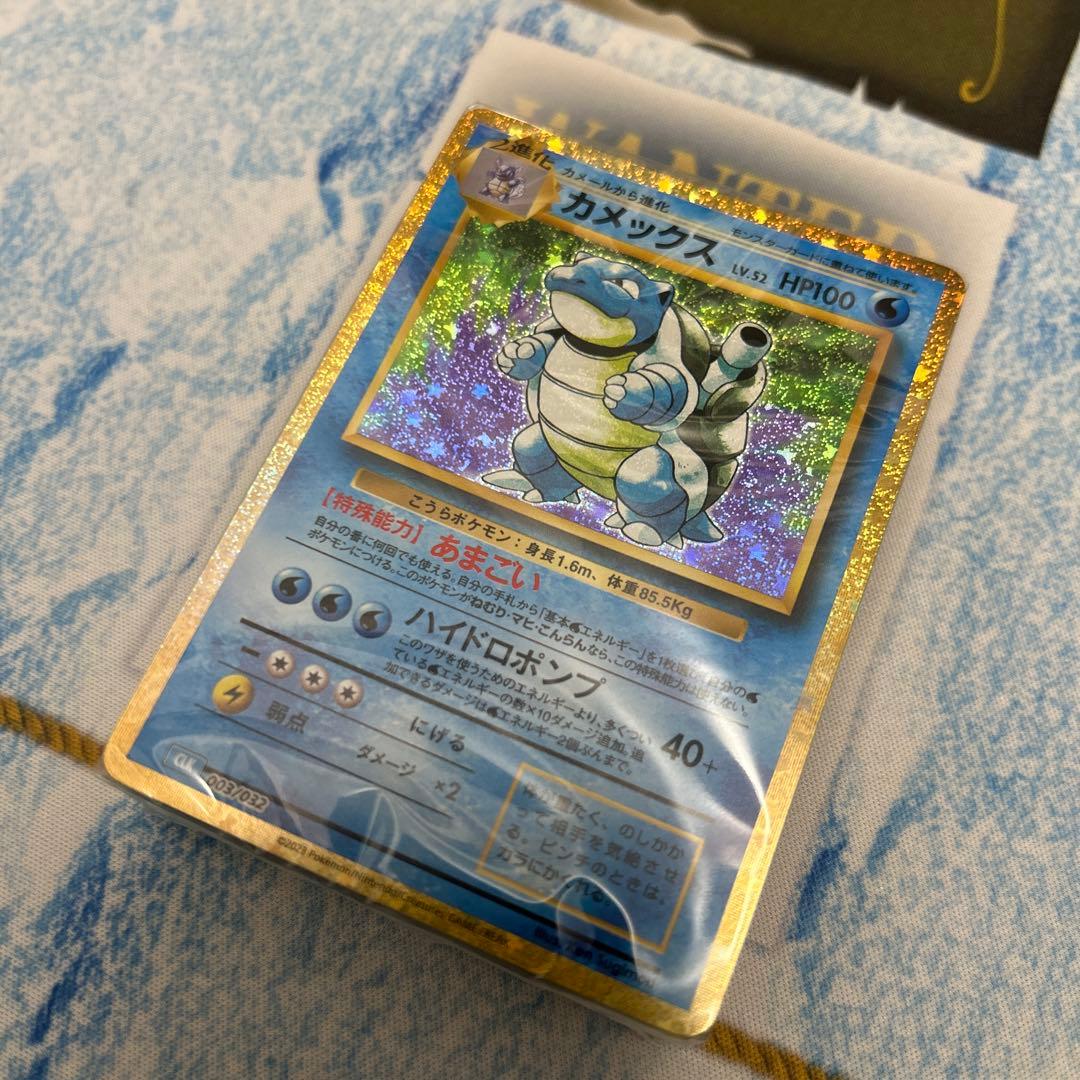 ポケモンClassic 御三家デッキ 新品未開封 カメックス ver