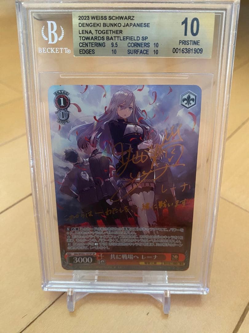 ヴァイスシュヴァルツ BGS10 共に戦場へ レーナ SP サイン