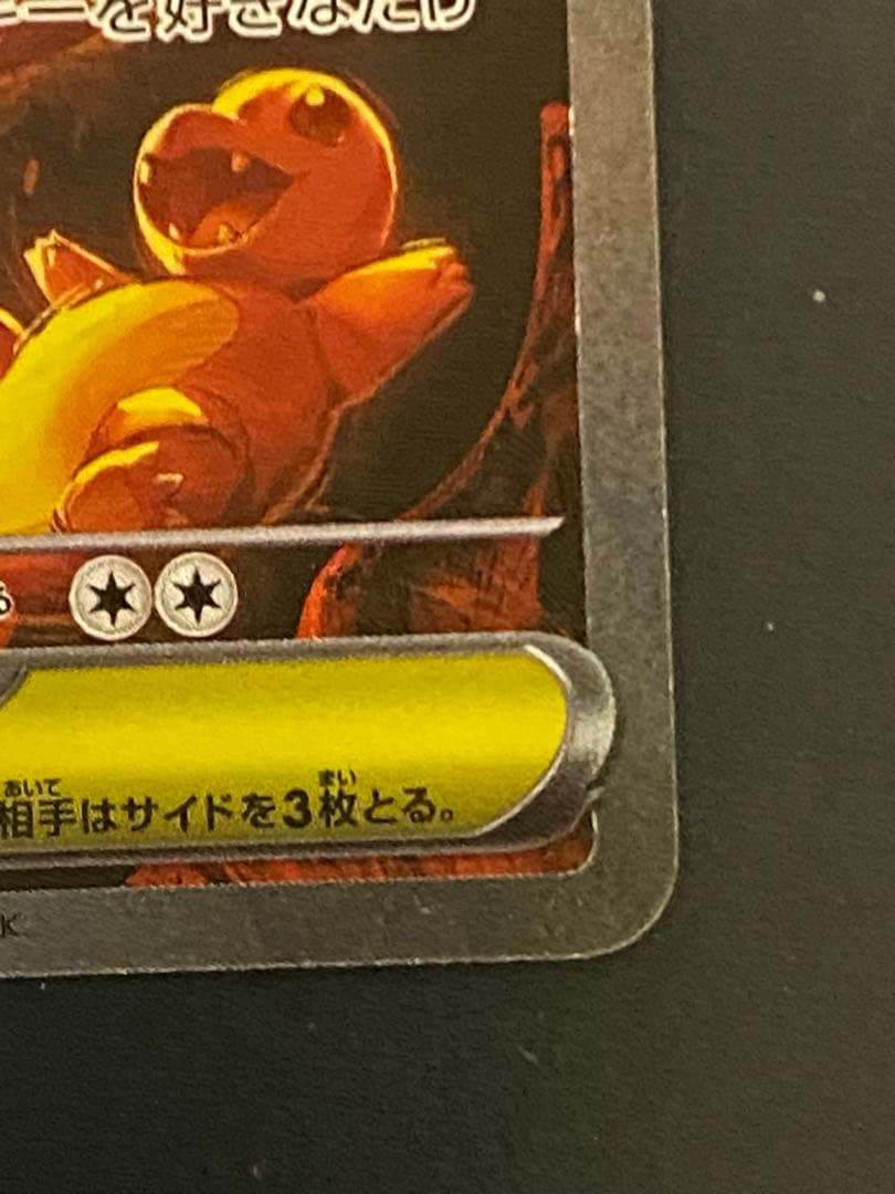 メガリザードンex SAR+メガゲンガーex MA