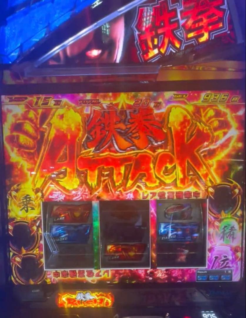 スマスロ 鉄拳6 実機！ 選べるオプション多数！ 送料無料！