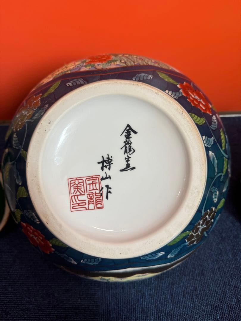 1955 366 有田焼　金龍窯　博山作　沈香壷　飾壷