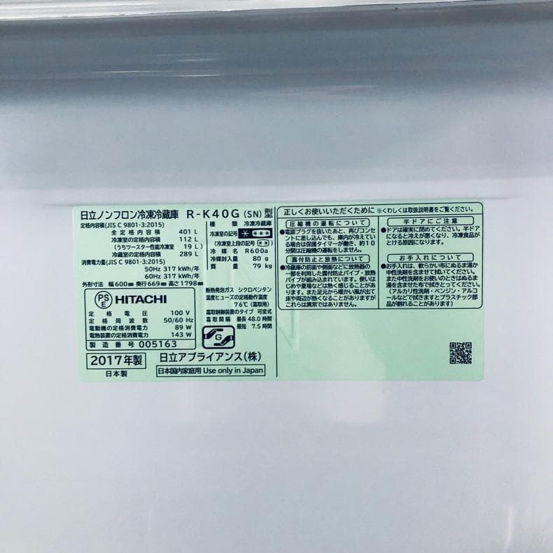 ★自社エリア内限定商品★ 中古 5ドア冷蔵庫 日立 (No.0590)