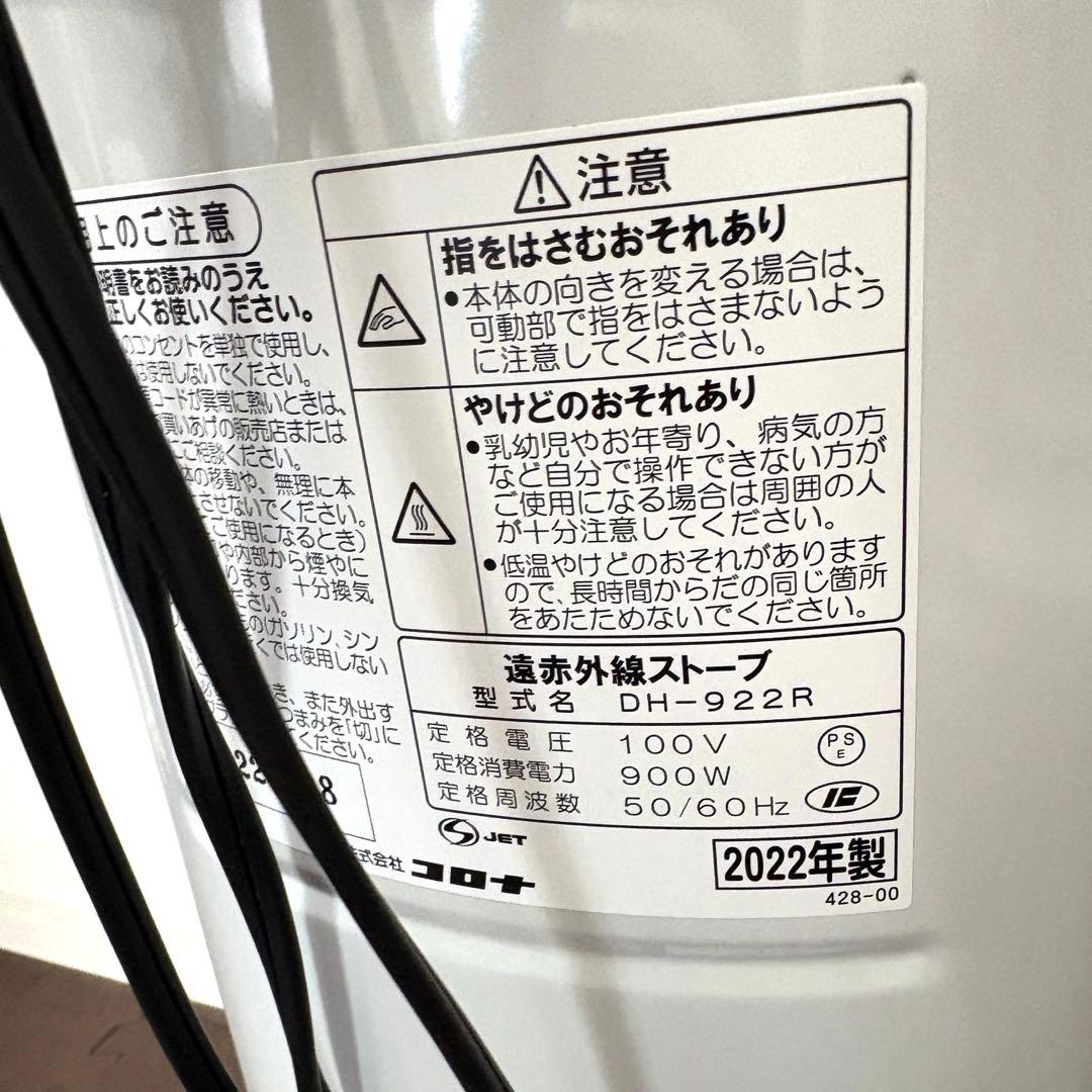 CORONA CORE HEAT slim コロナ 遠赤外線 電気ストーブ