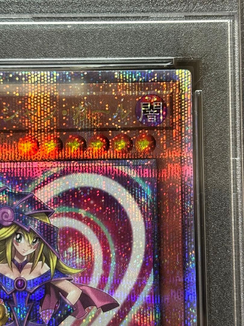 ブラック・マジシャン・ガール 25th クオシク　psa10 五つ目 WPP4