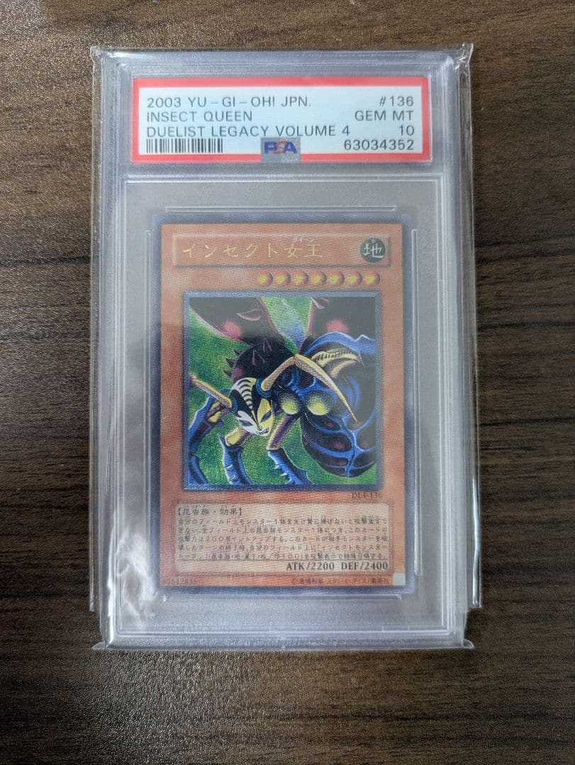 【PSA10】インセクト女王　旧レリーフ