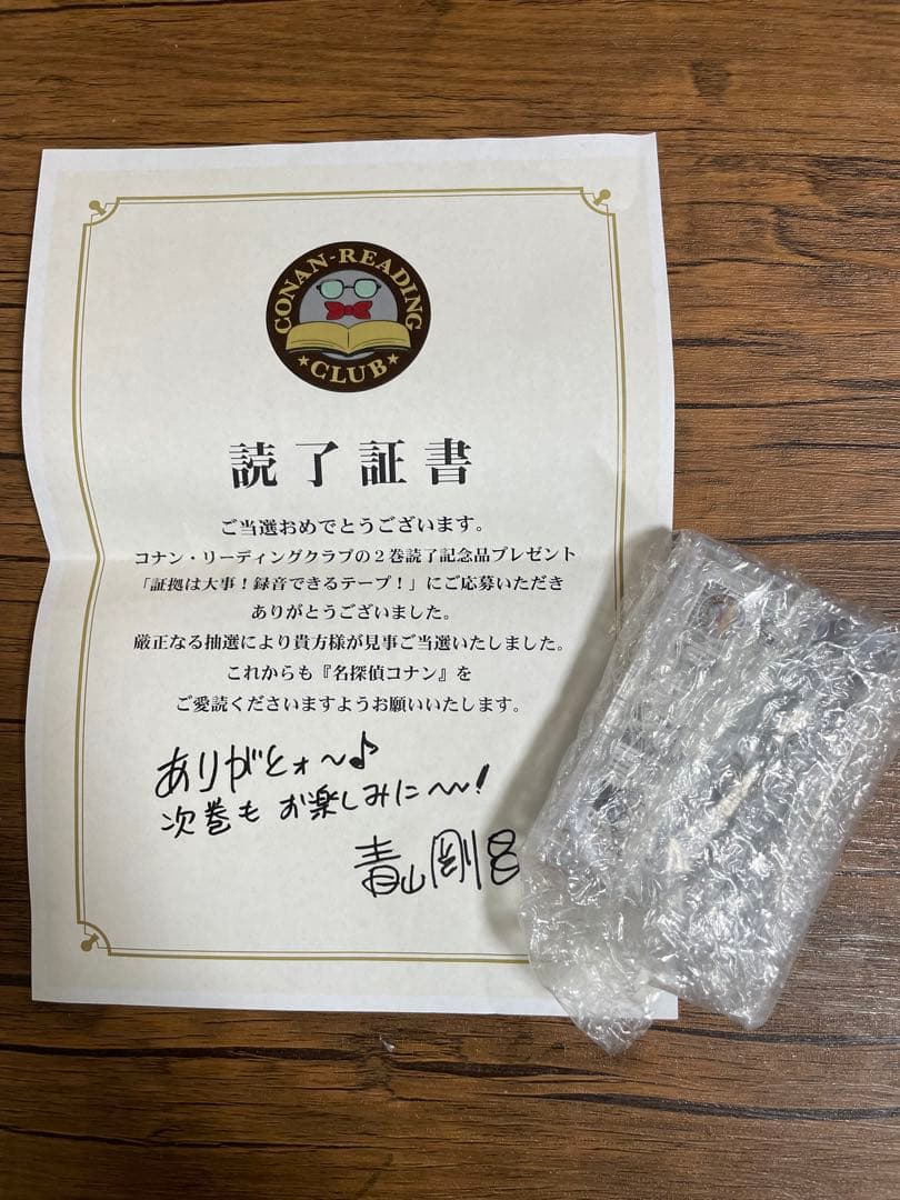 コナン サンデーうぇぶり限定