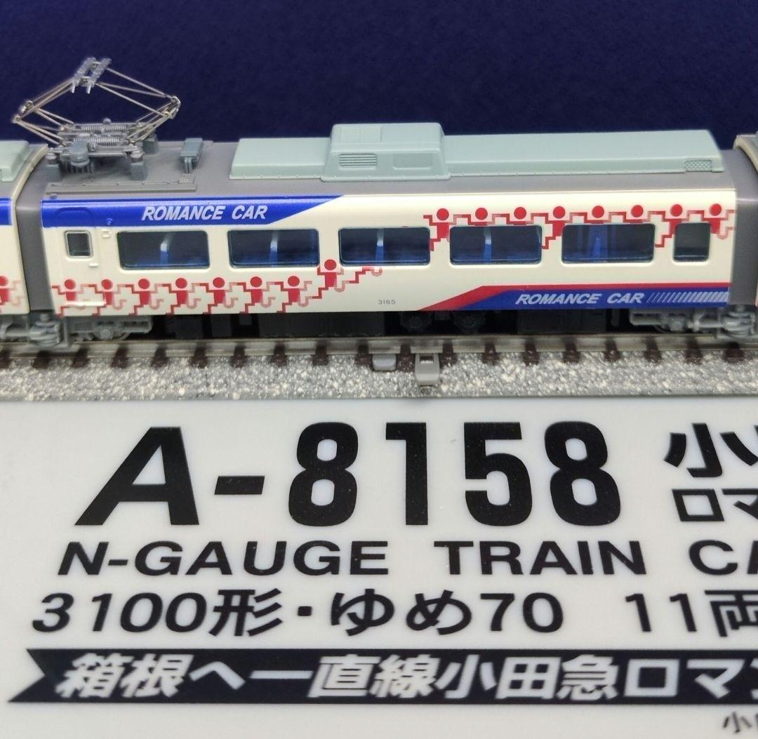 鉄道模型 小田急3100形 ゆめ70　　　　　11両セット