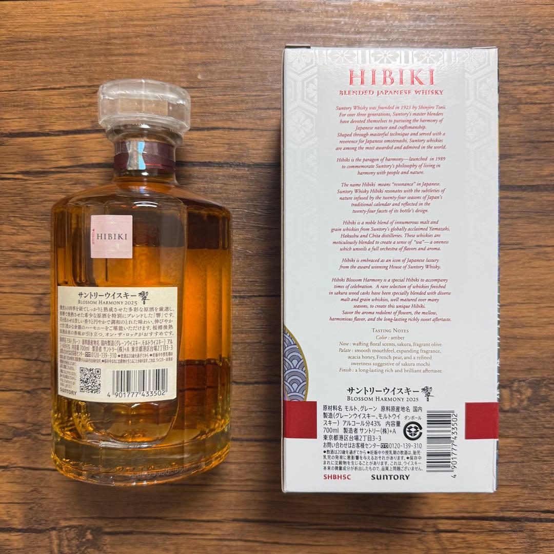 【新品未開栓】響　Hibiki Blossom Harmony 2025年