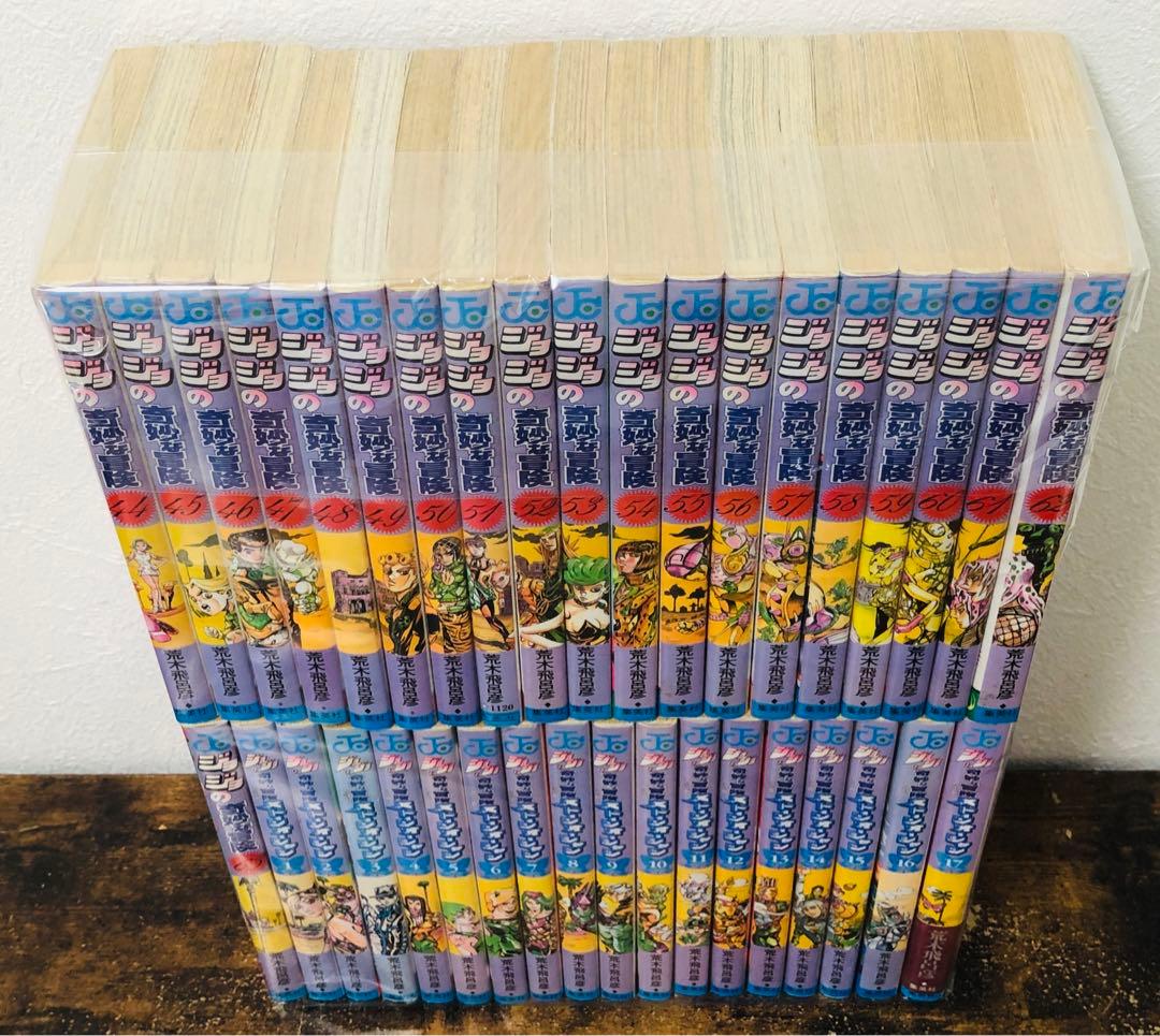ジョジョの奇妙な冒険 ストーンオーシャン スティールボールラン 全巻 セット