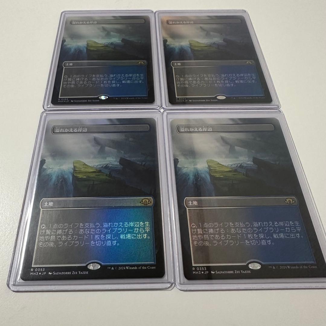 MTG/溢れかえる岸辺/Flooded Strand/ボーダーレスFoil×4枚