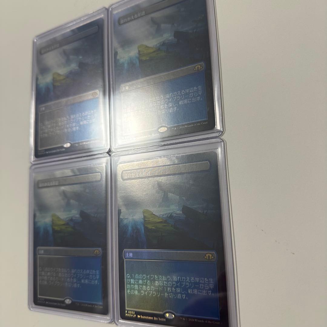 MTG/溢れかえる岸辺/Flooded Strand/ボーダーレスFoil×4枚