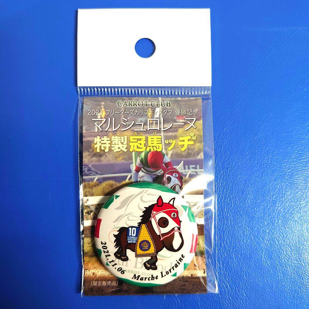 【限定】マルシュロレーヌ ぬいぐるみ ウマ娘 アイドルホース競馬 馬AVANTI
