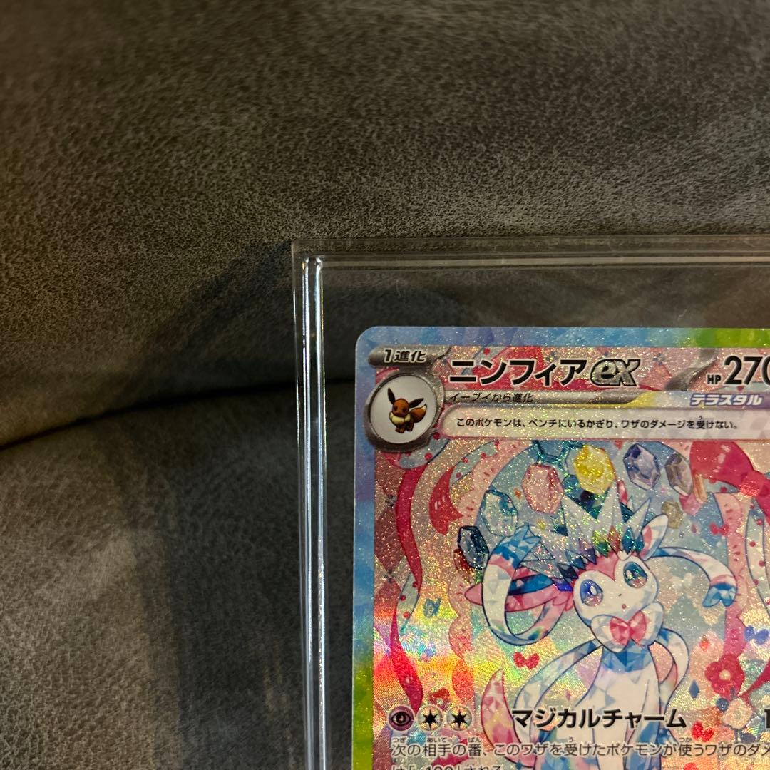 【美品】ニンフィアex SAR 212/187