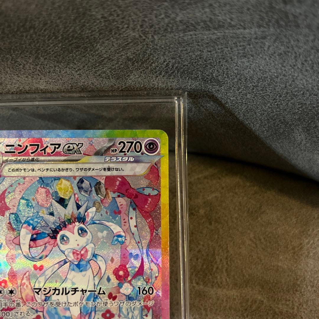 【美品】ニンフィアex SAR 212/187