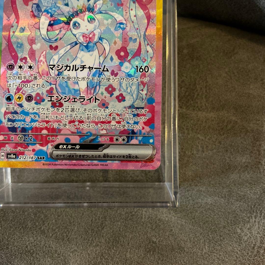 【美品】ニンフィアex SAR 212/187