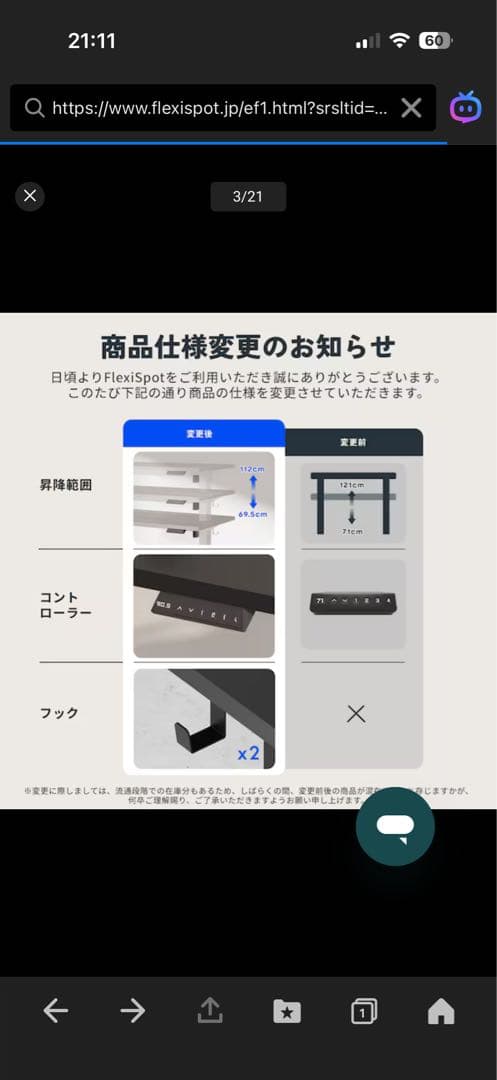 ヒロシ　　　EF1W 最新型　天板なし 足（白）未開封