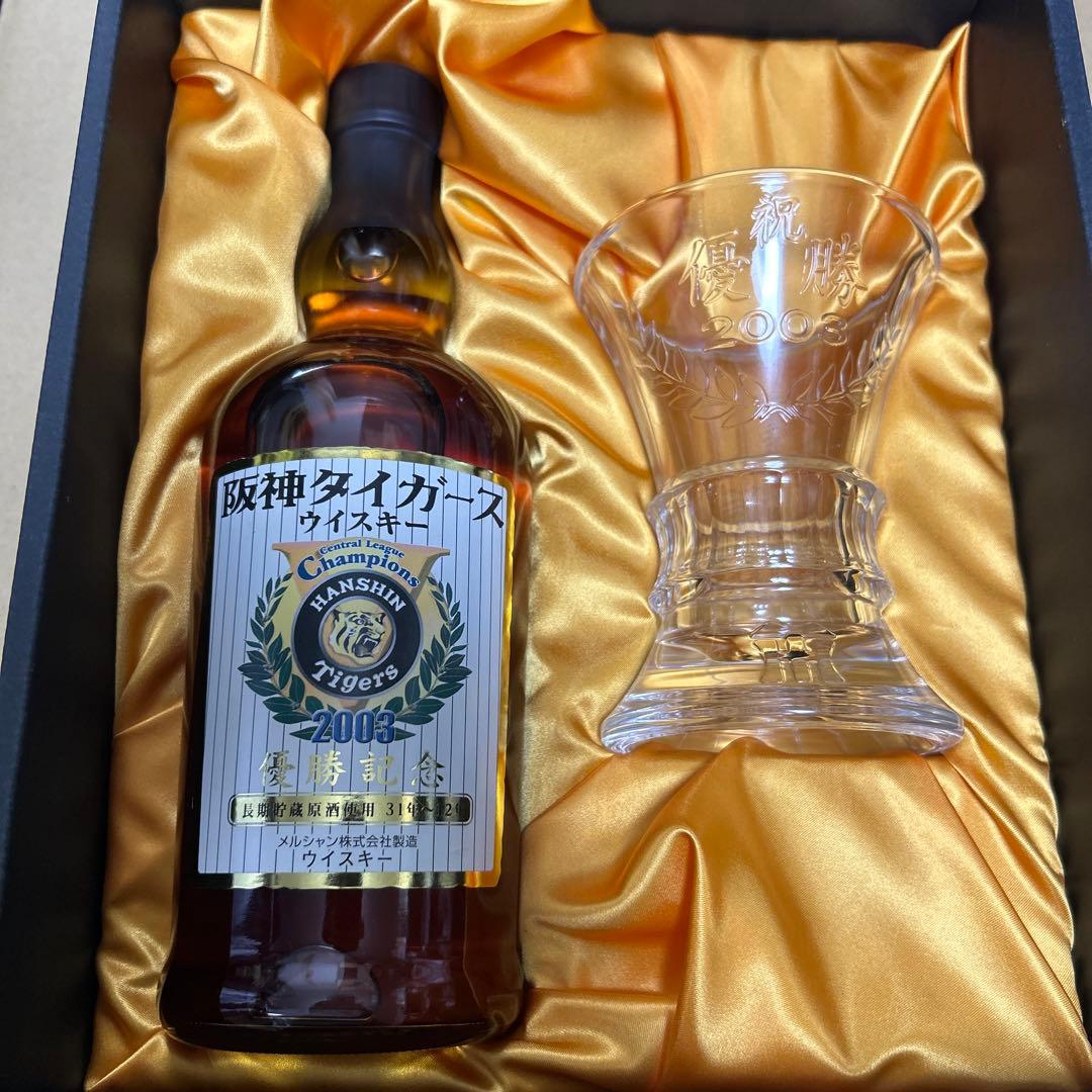 阪神タイガース 2003年 優勝記念ウイスキーセット 軽井沢