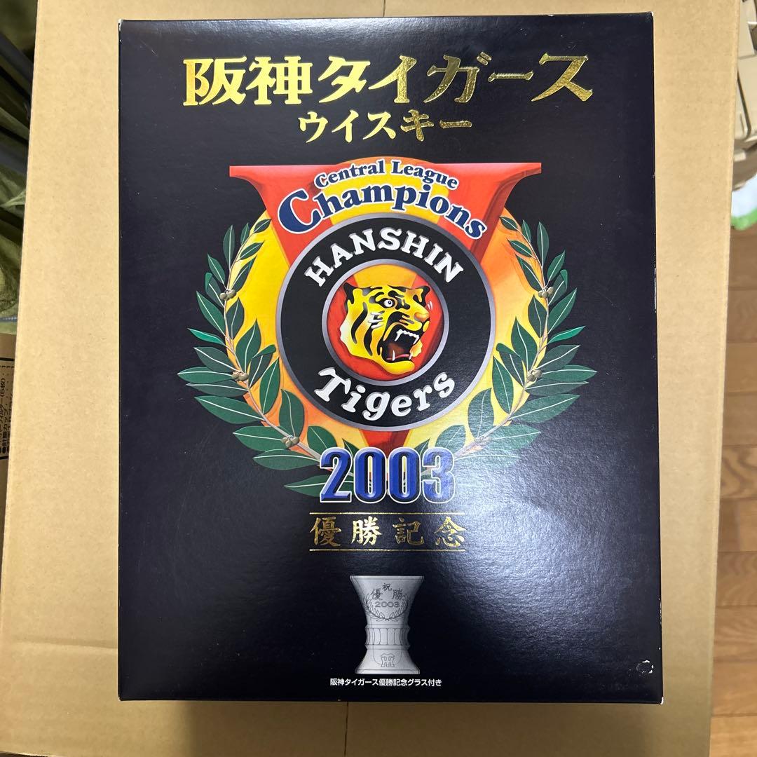 阪神タイガース 2003年 優勝記念ウイスキーセット 軽井沢