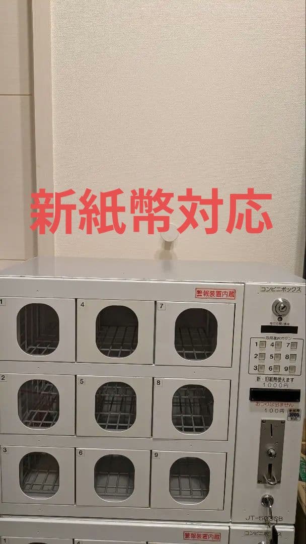 コンビニボックス　 自動販売機　【新紙幣対応】