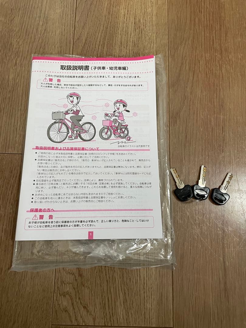 BRIDGESTONE SHLEIN シュライン 24インチ ブラック 7段変速