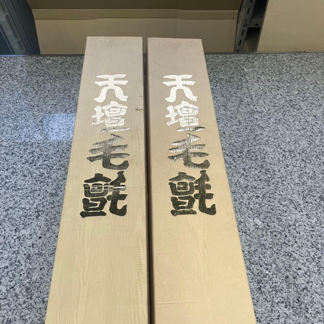 天壇毛氈 日本フエルト工業株式会社 生地 紺 手芸 2つセット 材料 格安