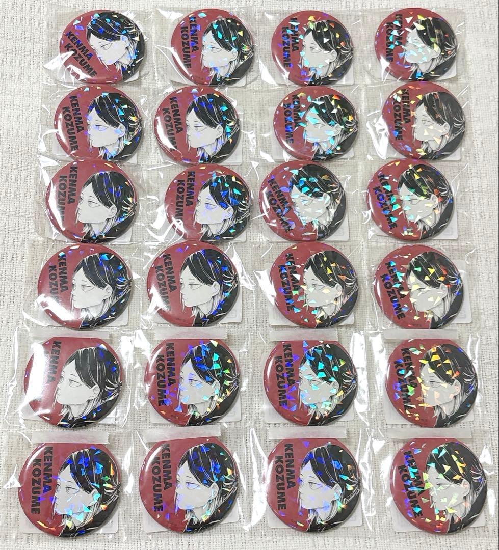 ハイキュー オールスター缶バッジ 孤爪研磨 24点セット