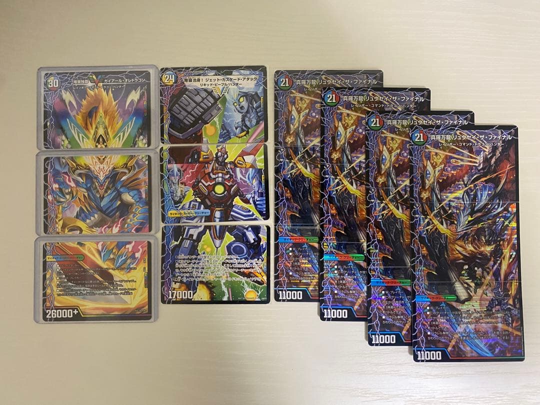デュエルマスターズカード 引退品　超次元など