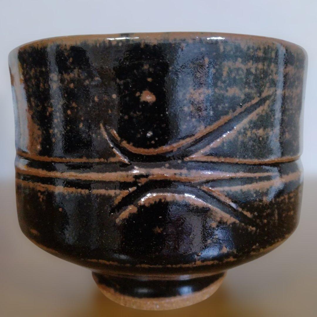 人間国宝　濱田庄司さんの「掛釉彫絵茶碗」 益子焼