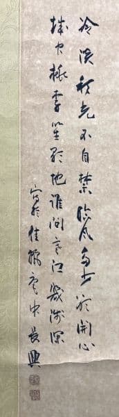 長興／小室翠雲「冷渓秋光」花鳥画 掛軸 紙本 自画賛 共箱