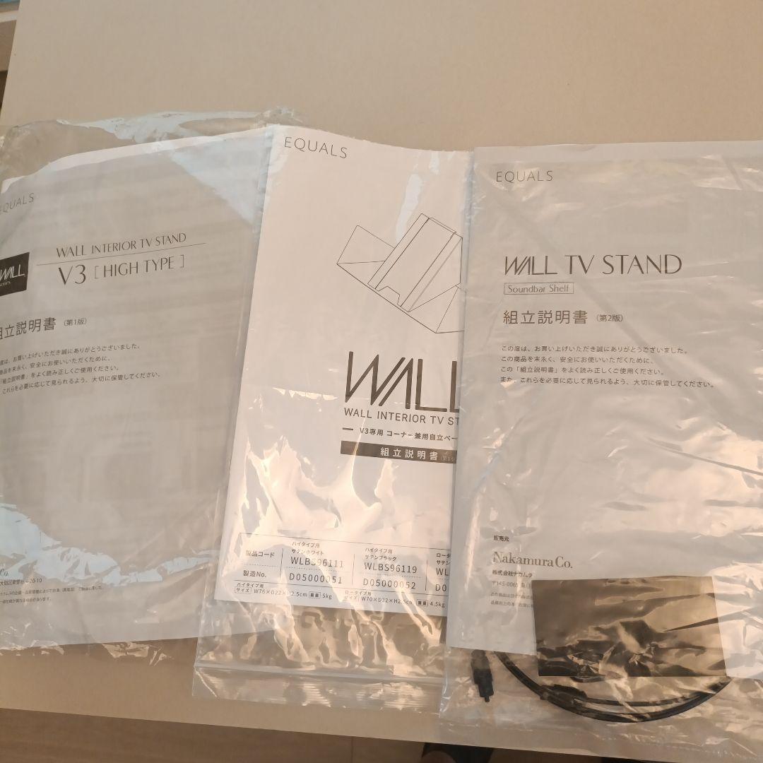 イコールズ wall v3 コーナー 自立ベース サウンドバー台付き ハイタイプ