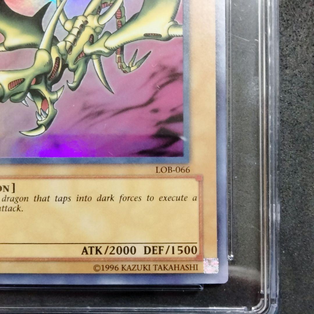 エラー wavy カース・オブ・ドラゴン 遊戯王 LOB-066