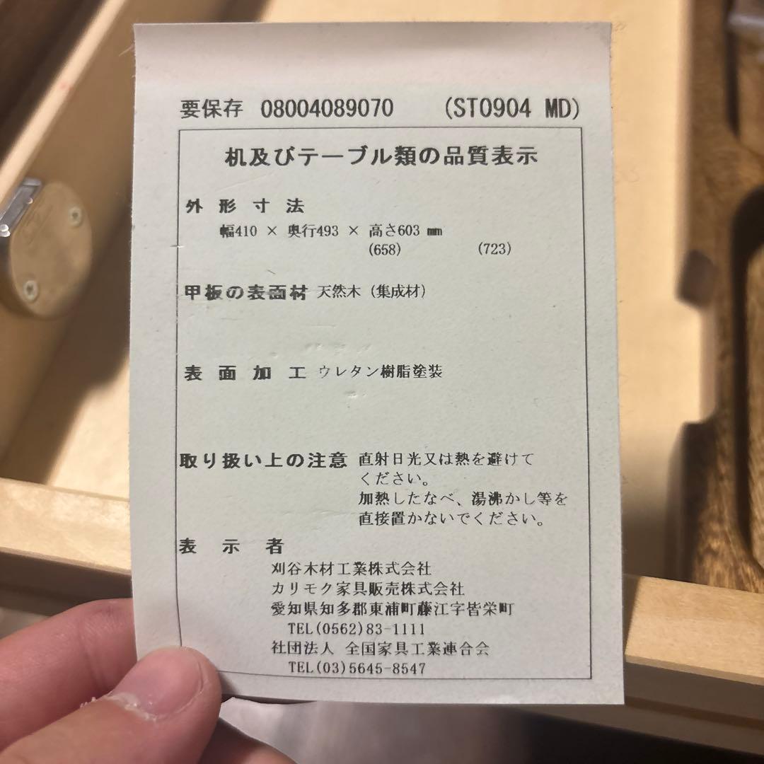 カリモク家具　かりもく